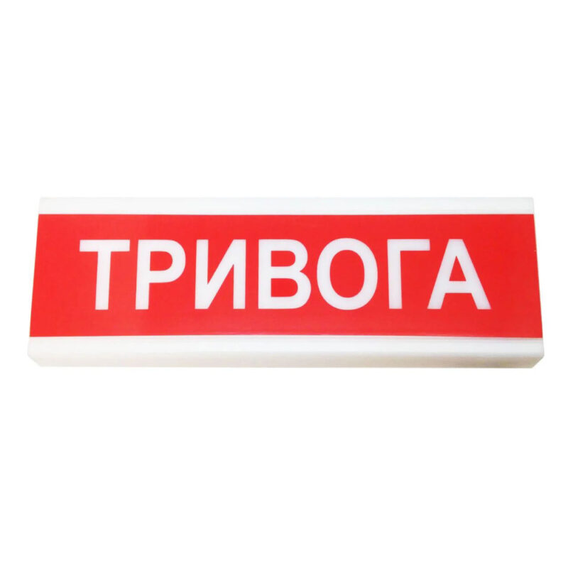 Світлозвуковий покажчик ОСЗ-1 «Тривога»