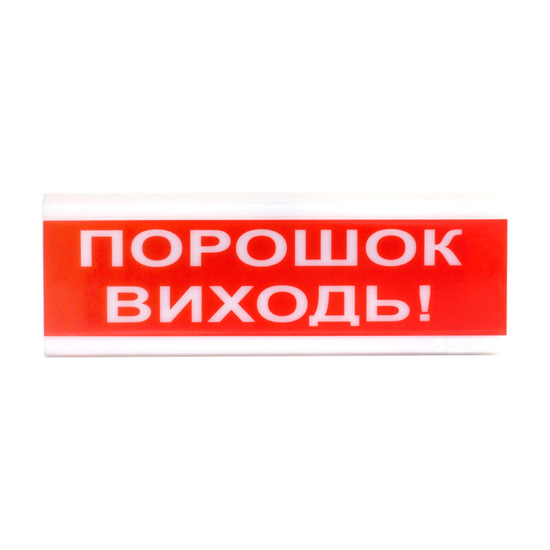 Світловий покажчик ОС-6.7 (12/24V) "ПОРОШОК ВИХОДЬ!"