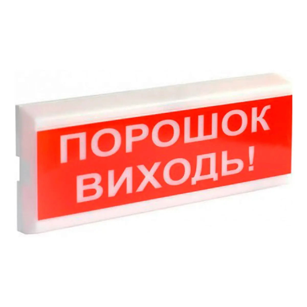Світловий покажчик ОС-6.7 (12/24V) "ПОРОШОК ВИХОДЬ!" — изображение 2