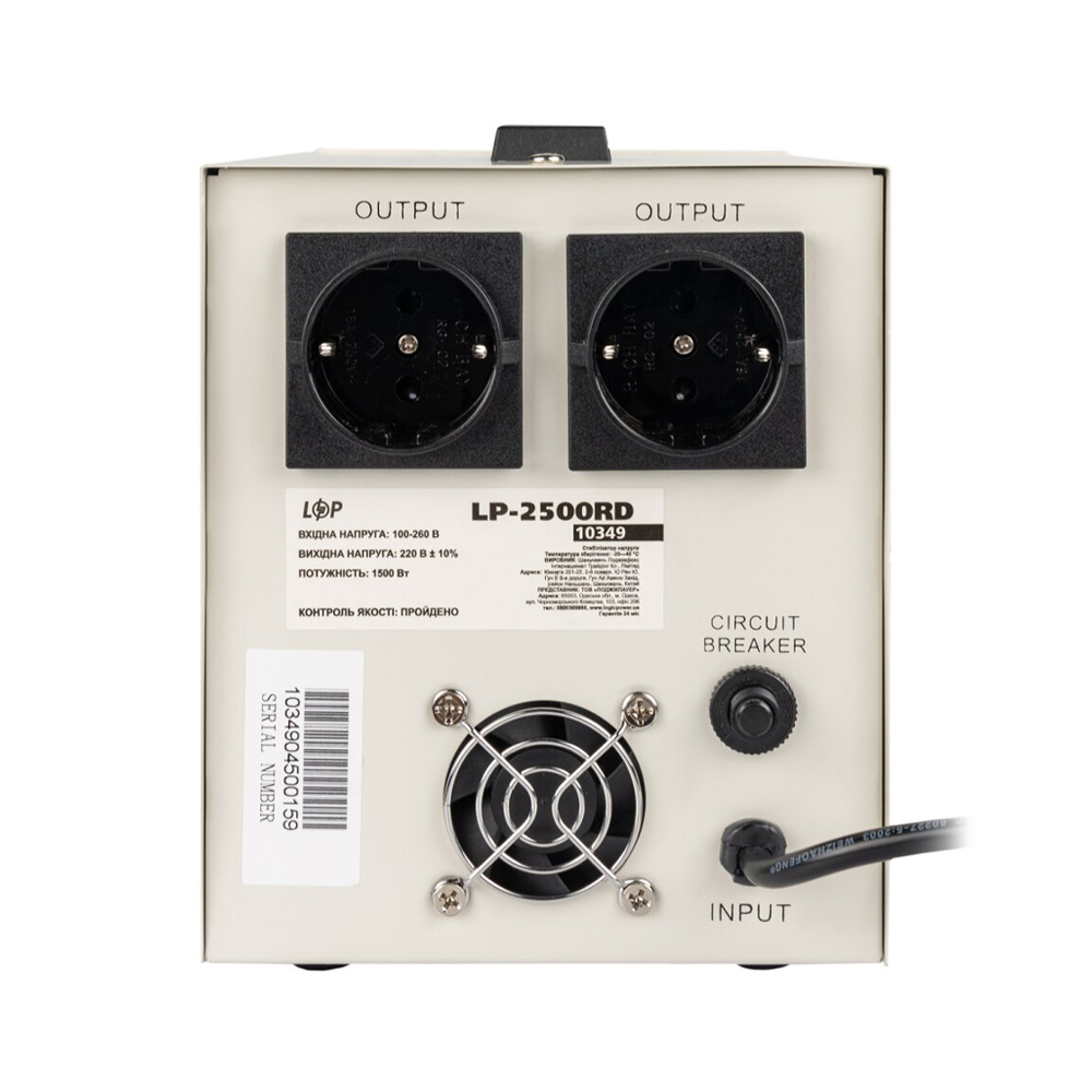 Стабілізатор напруги Logicpower LP-2500RD (1500Вт/7 ступ) — изображение 4