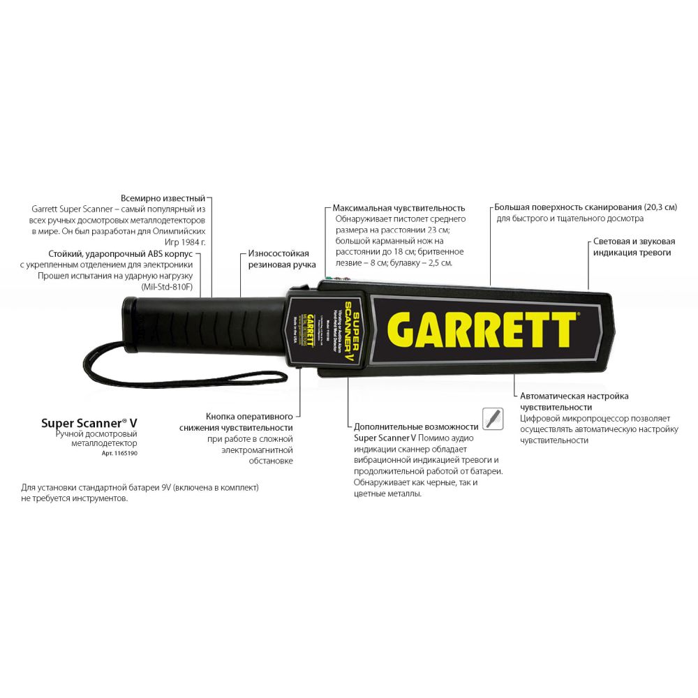 Ручний металодетектор Garrett SuperScanner V — изображение 4